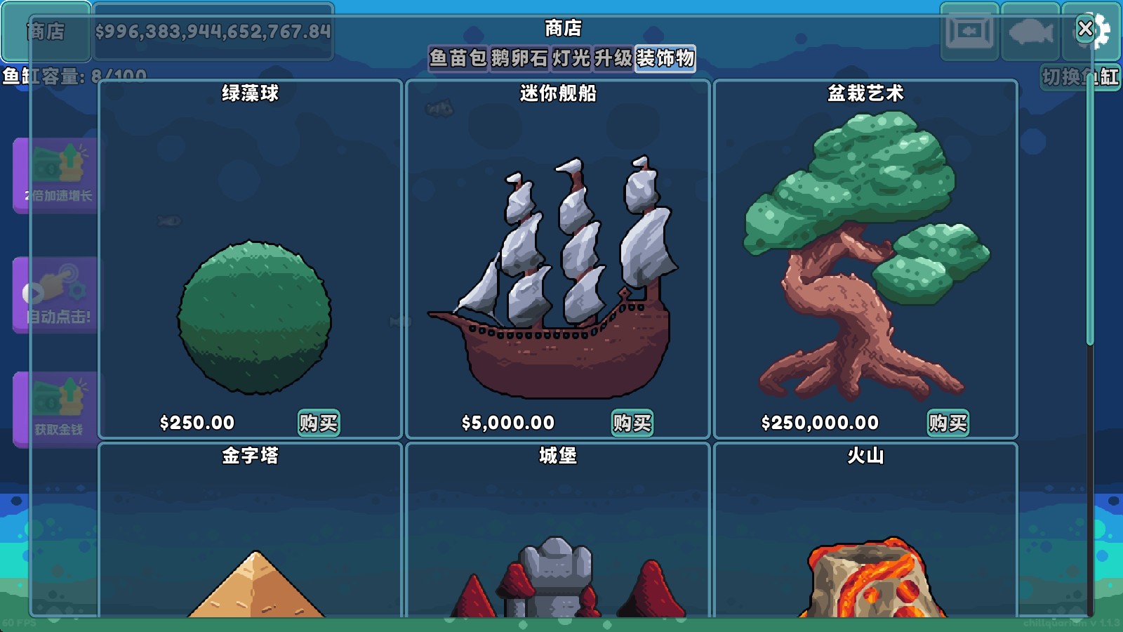 轻松水族馆官方正版