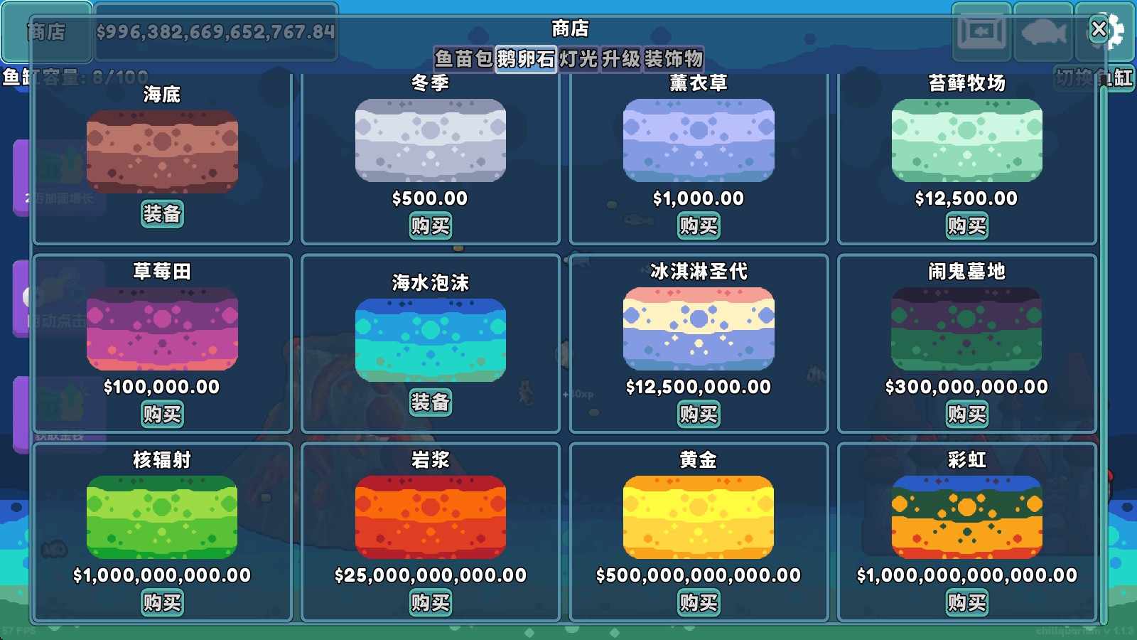 轻松水族馆官方正版