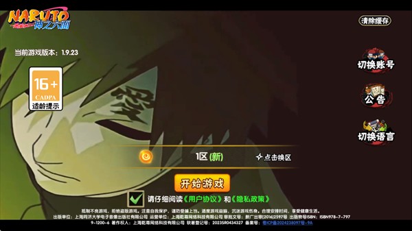 怎么玩截图1