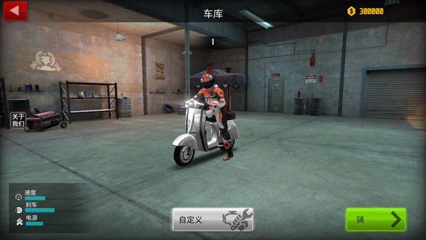 极限摩托2官方正版截图1