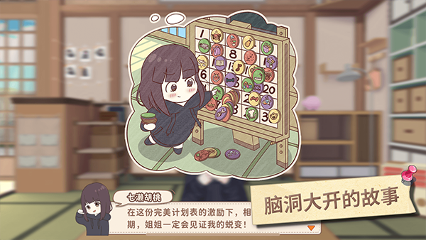 胡桃日记相伴初心最新版截图3