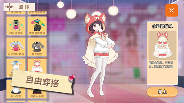 胡桃日记相伴初心最新版截图2