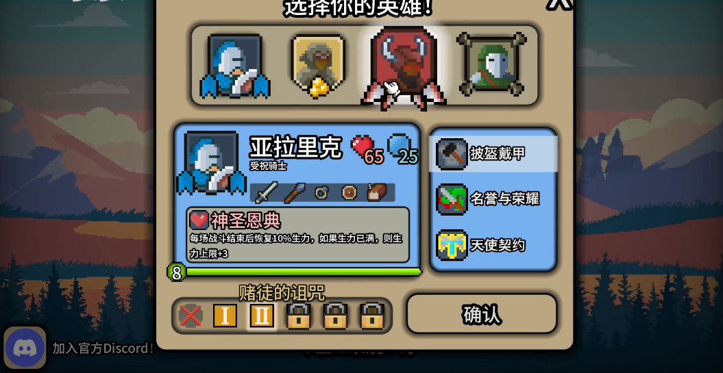 拉杆英雄手机版截图1