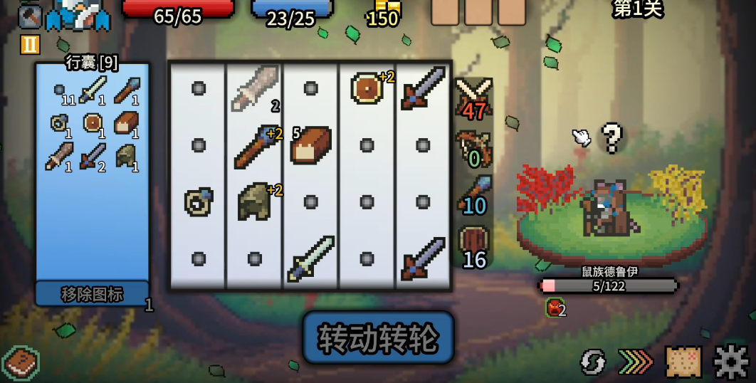 拉杆英雄手机版截图2