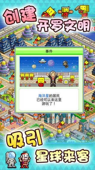 星之开罗君中文版截图4