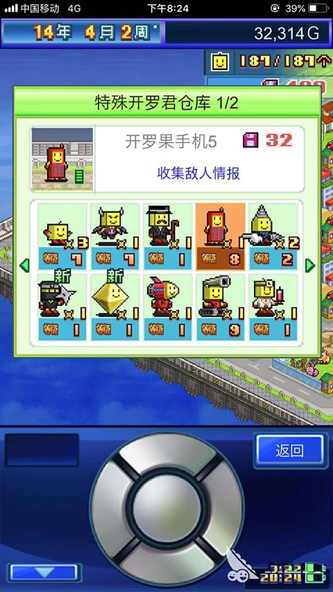 特殊开罗培养哪个截图2