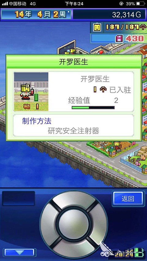 特殊开罗培养哪个截图5