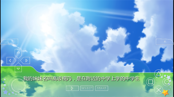 我的妹妹不可能那么可爱手机版截图2