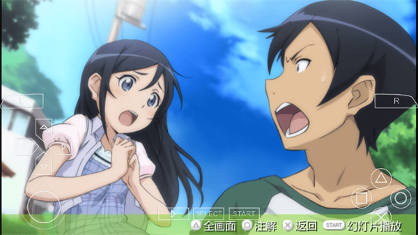 我的妹妹不可能那么可爱手机版截图3