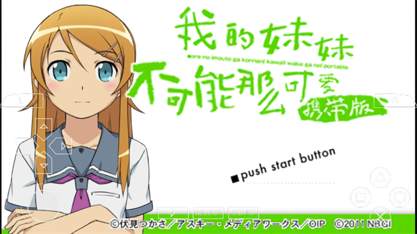 我的妹妹不可能那么可爱手机版截图4