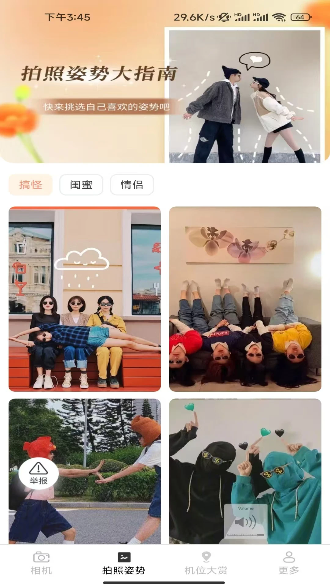 无忧免费拍照截图1