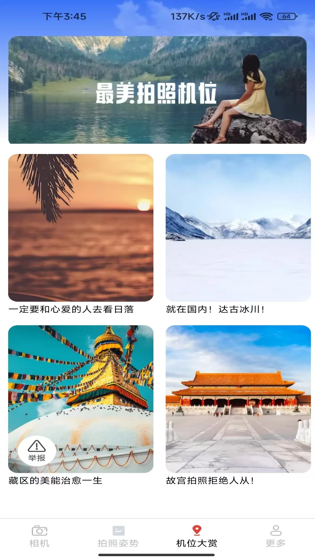 无忧免费拍照截图2