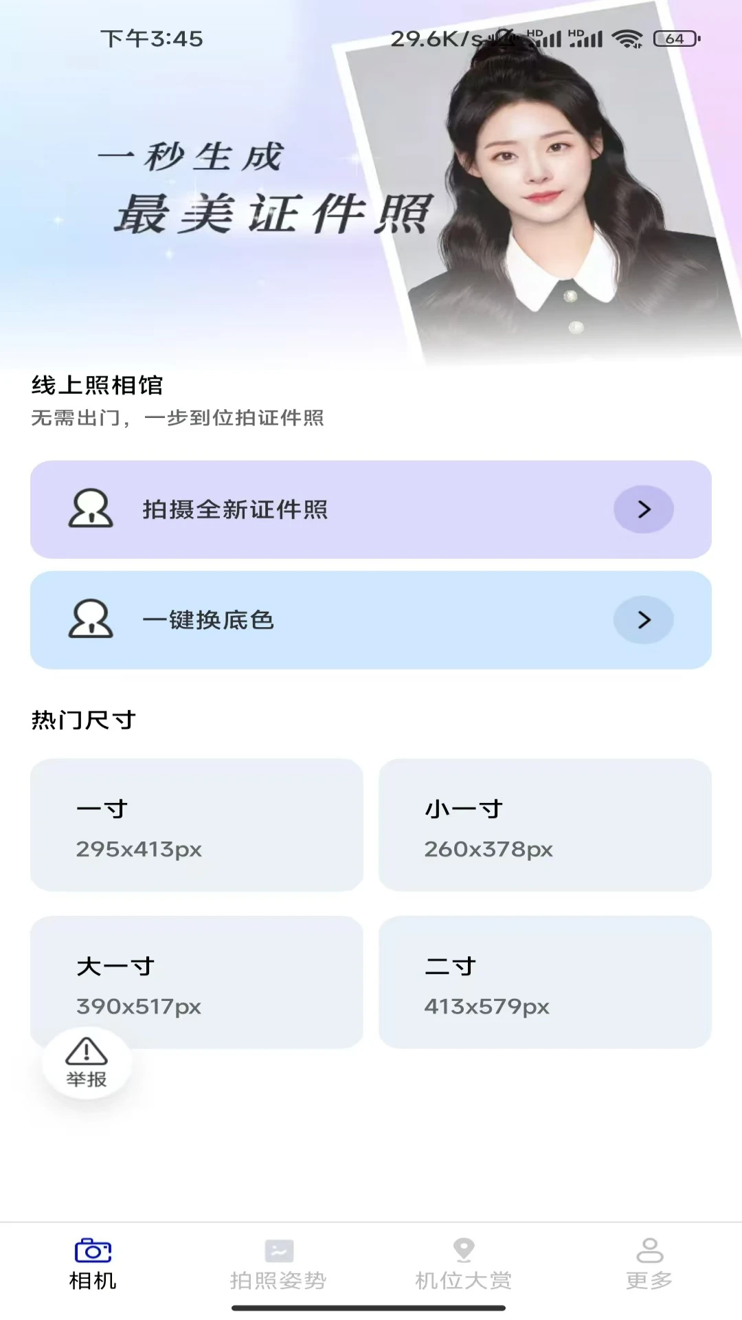 无忧免费拍照截图3