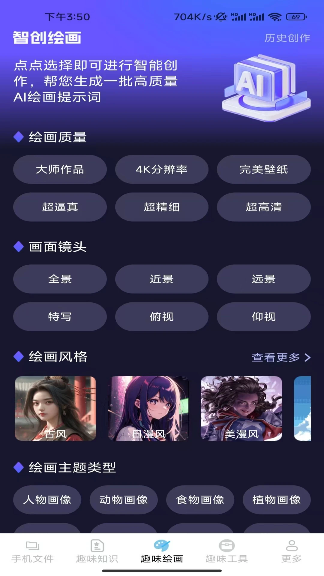 趣味手机宝截图3