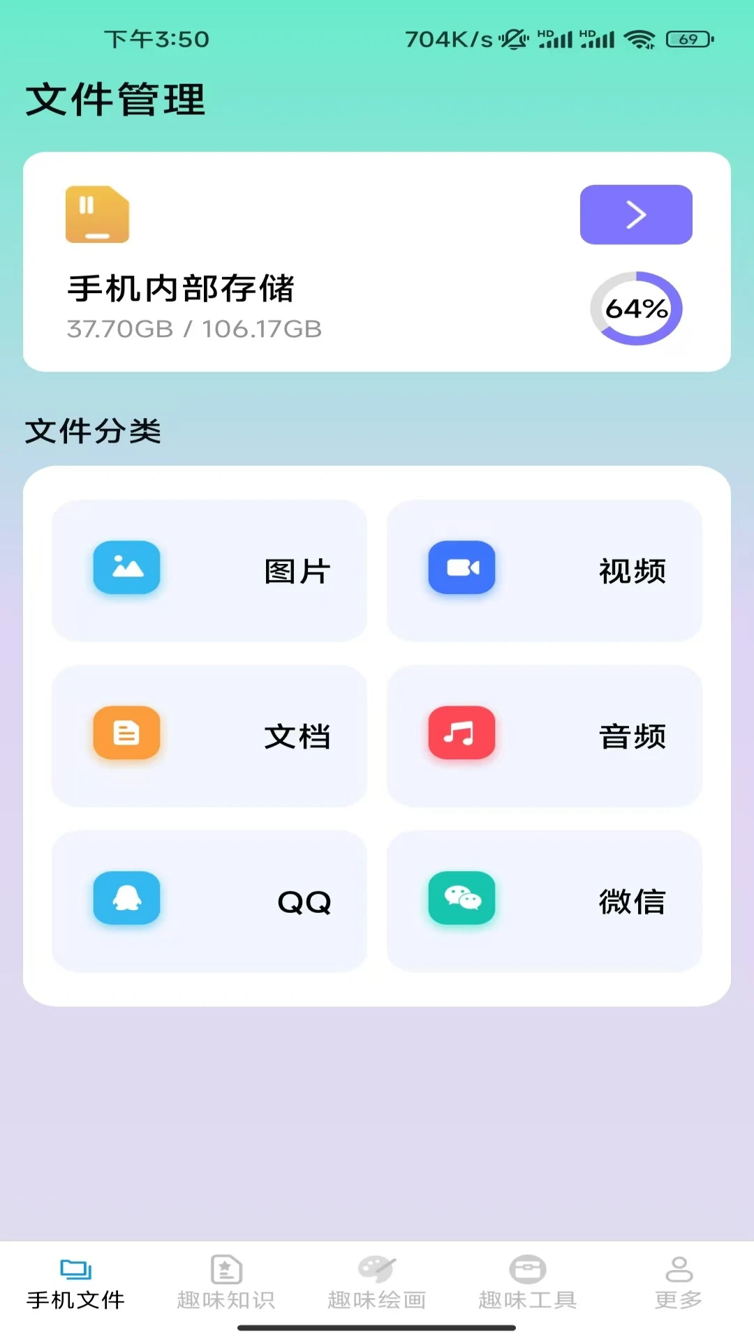 趣味手机宝截图4