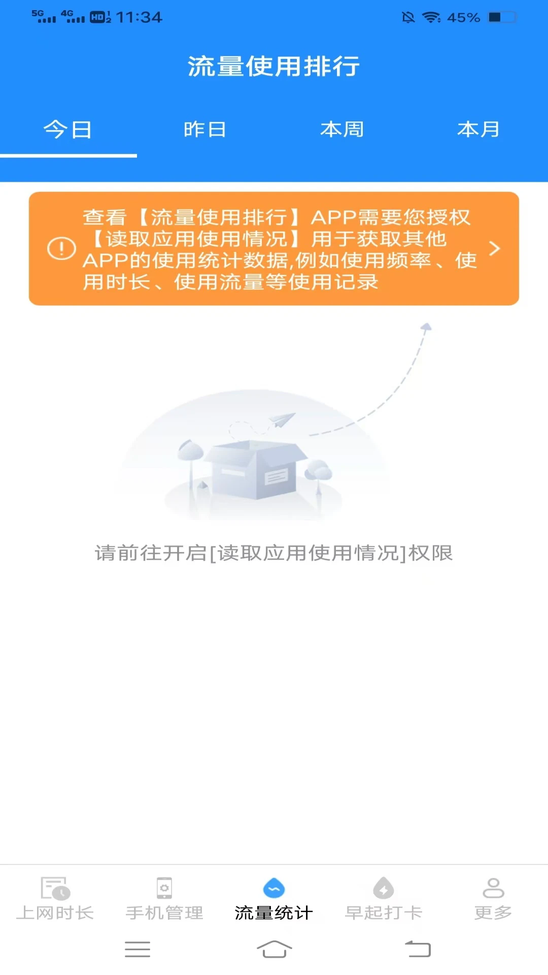 省心上网宝截图2