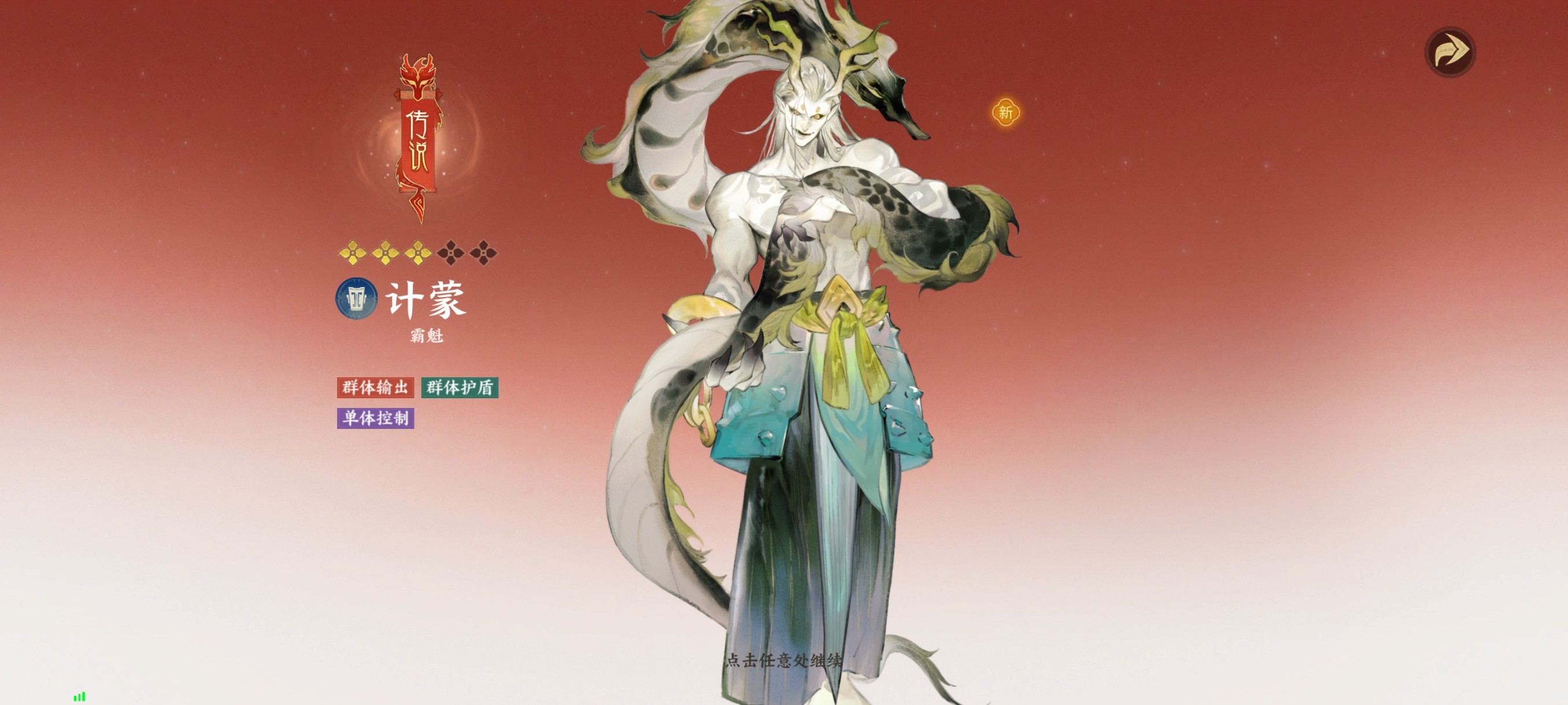 指间山海霸魁幻灵都有哪些