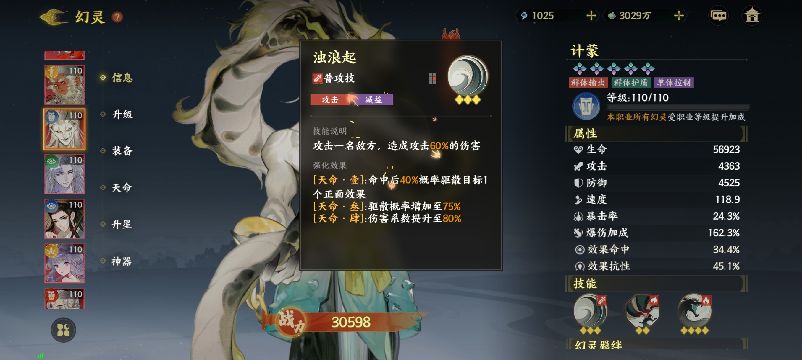 《指间山海》霸魁幻灵图鉴大全