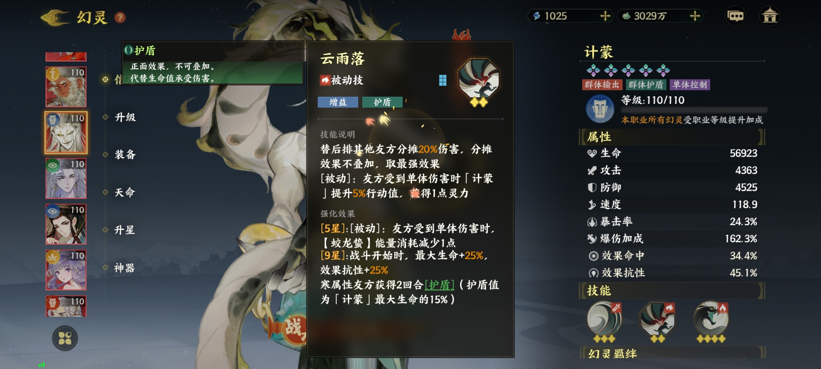 《指间山海》霸魁幻灵图鉴大全