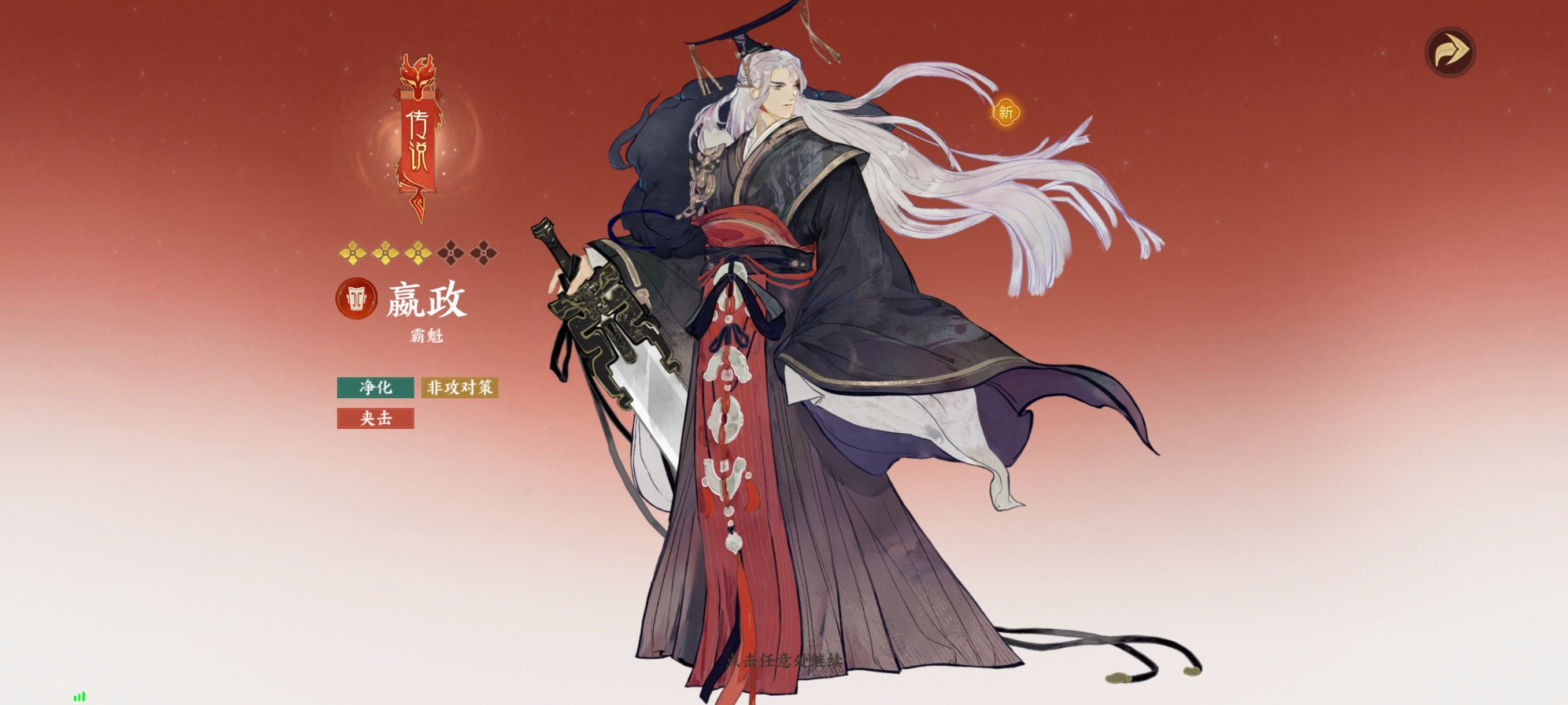 《指间山海》霸魁幻灵图鉴大全