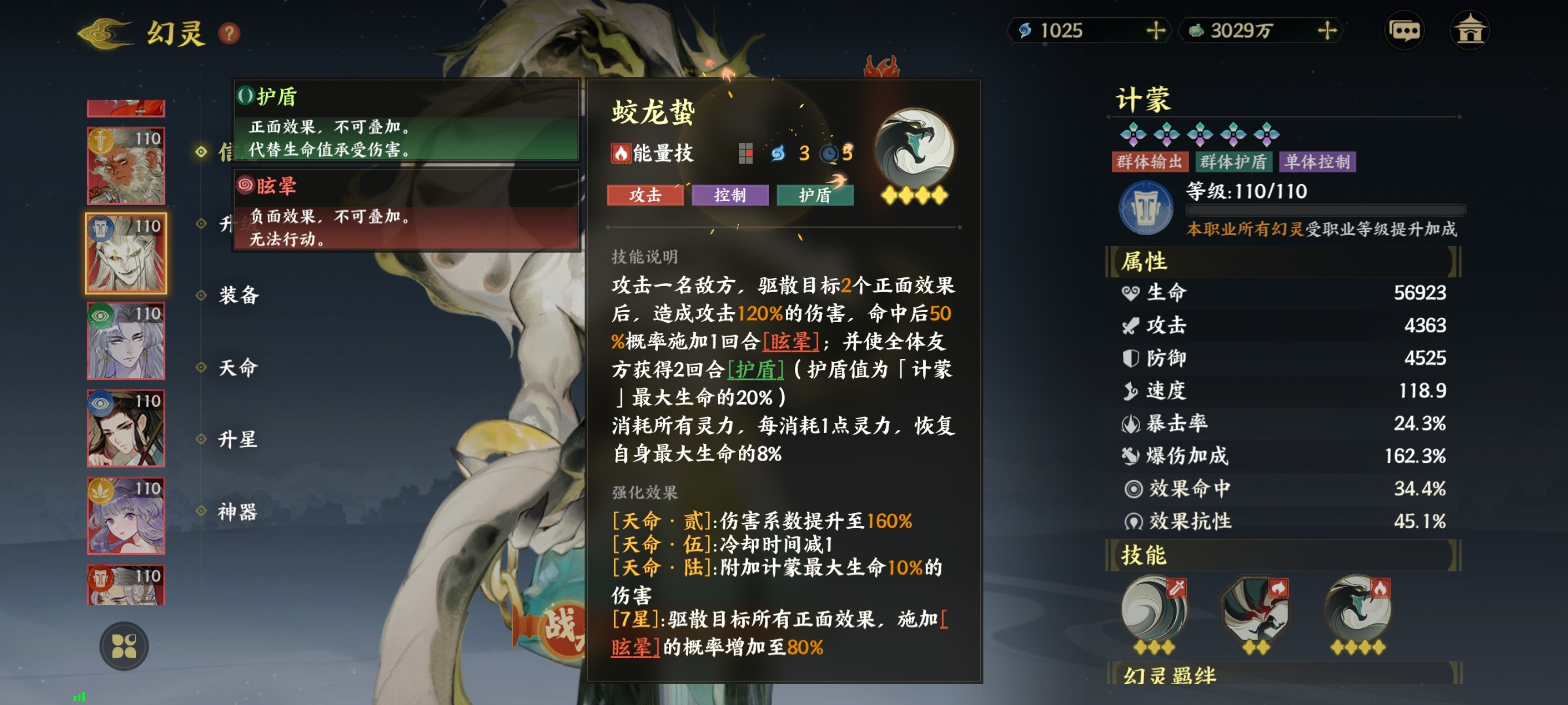 《指间山海》霸魁幻灵图鉴大全