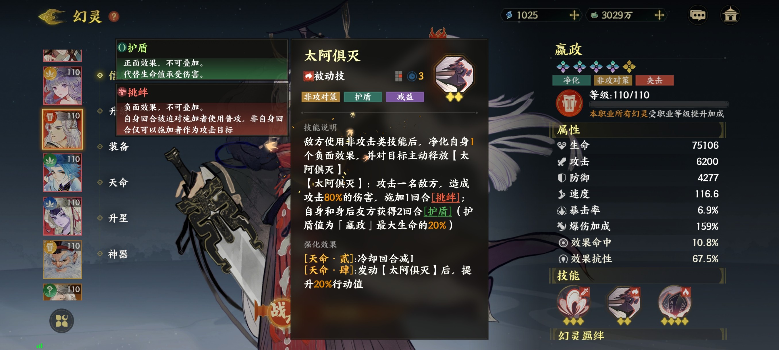 《指间山海》霸魁幻灵图鉴大全