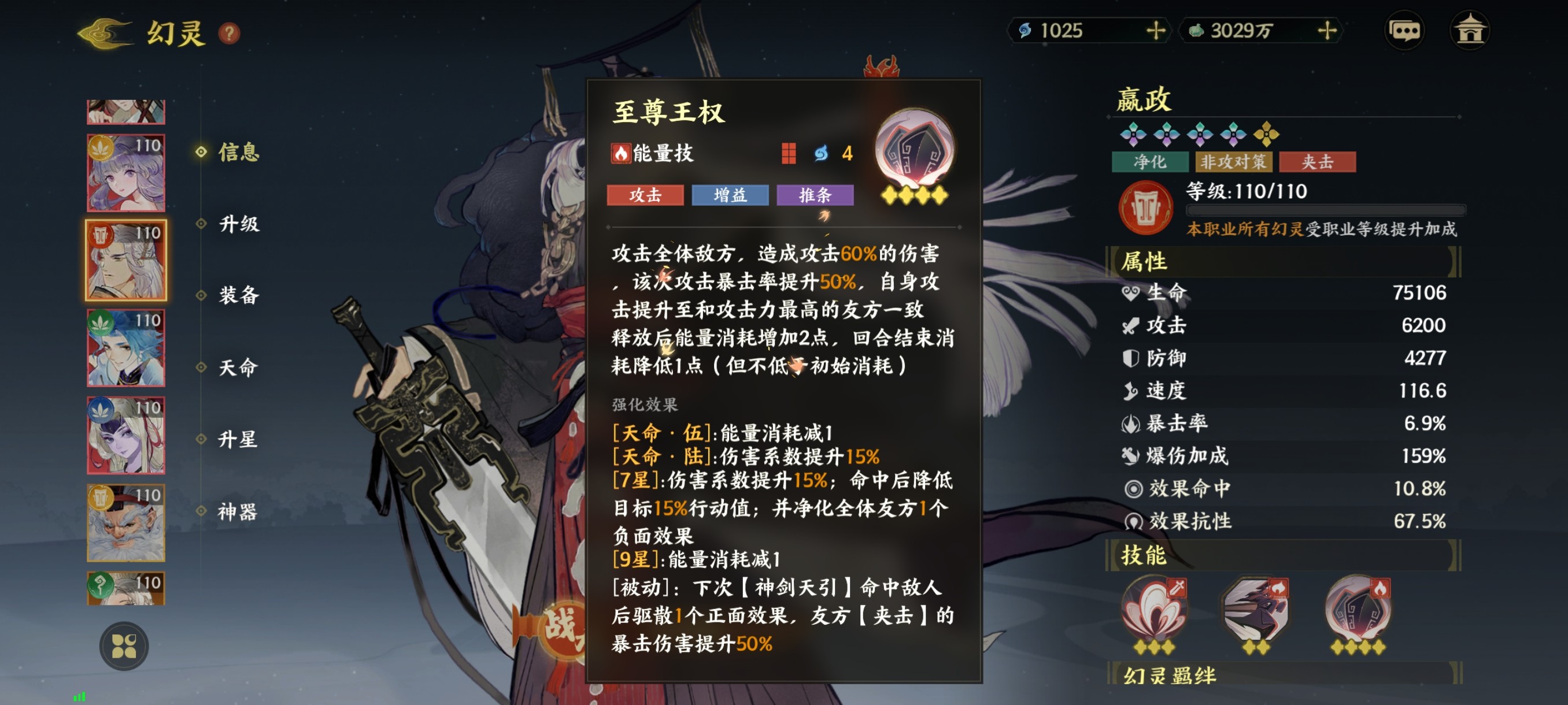 《指间山海》霸魁幻灵图鉴大全