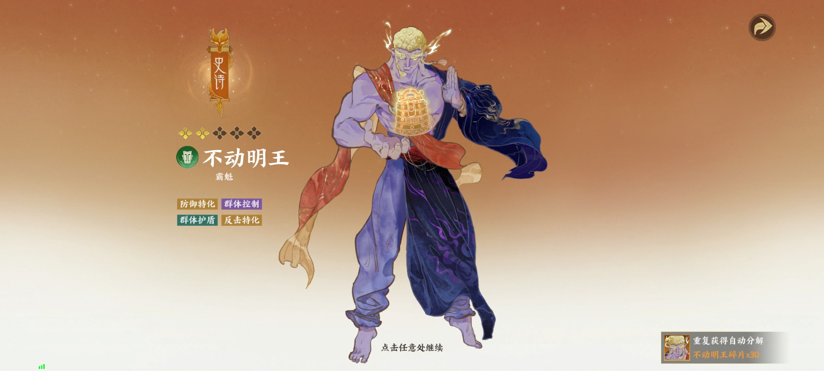 《指间山海》霸魁幻灵图鉴大全