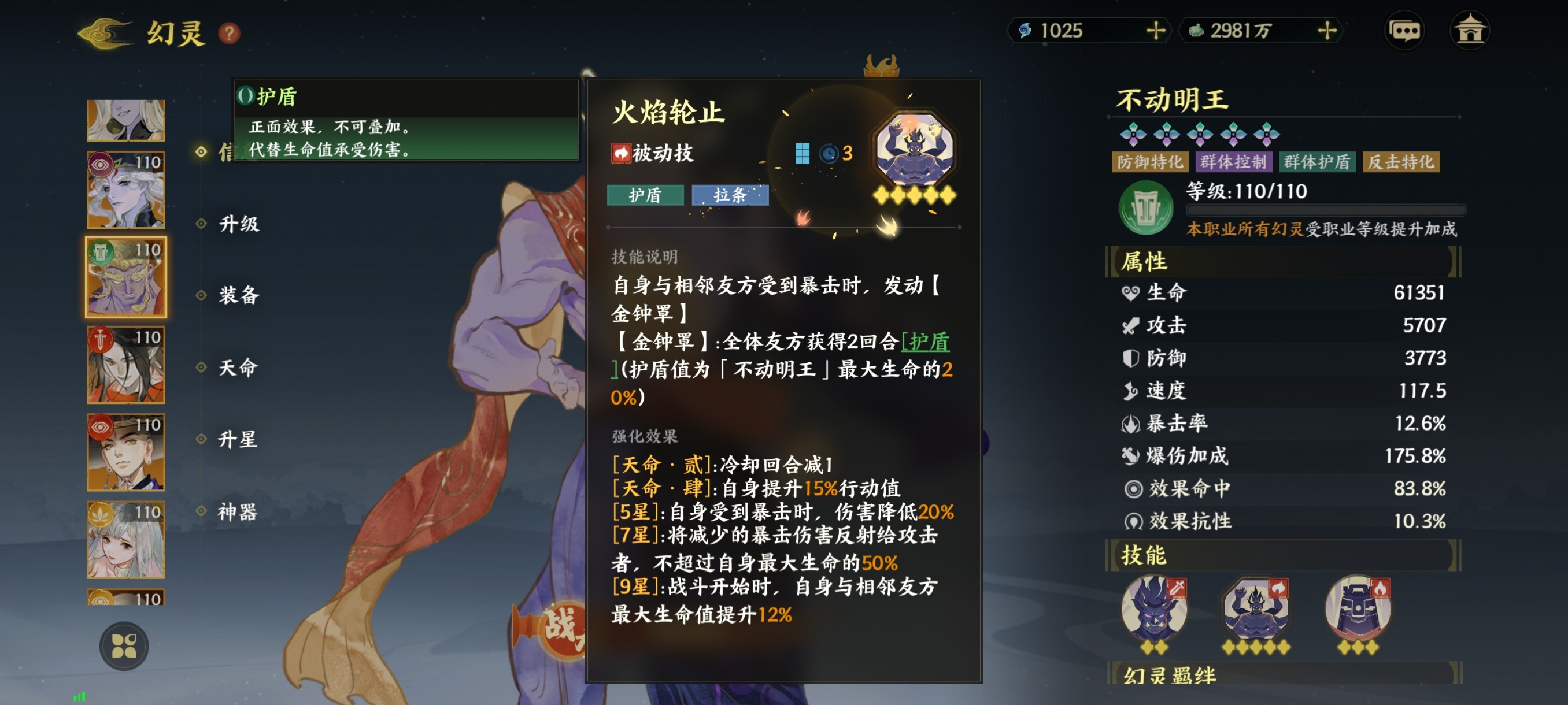 《指间山海》霸魁幻灵图鉴大全