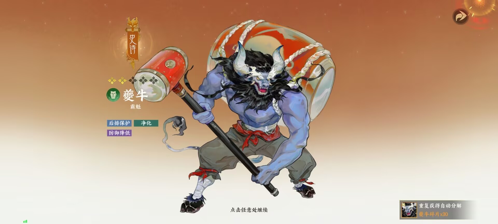 《指间山海》霸魁幻灵图鉴大全