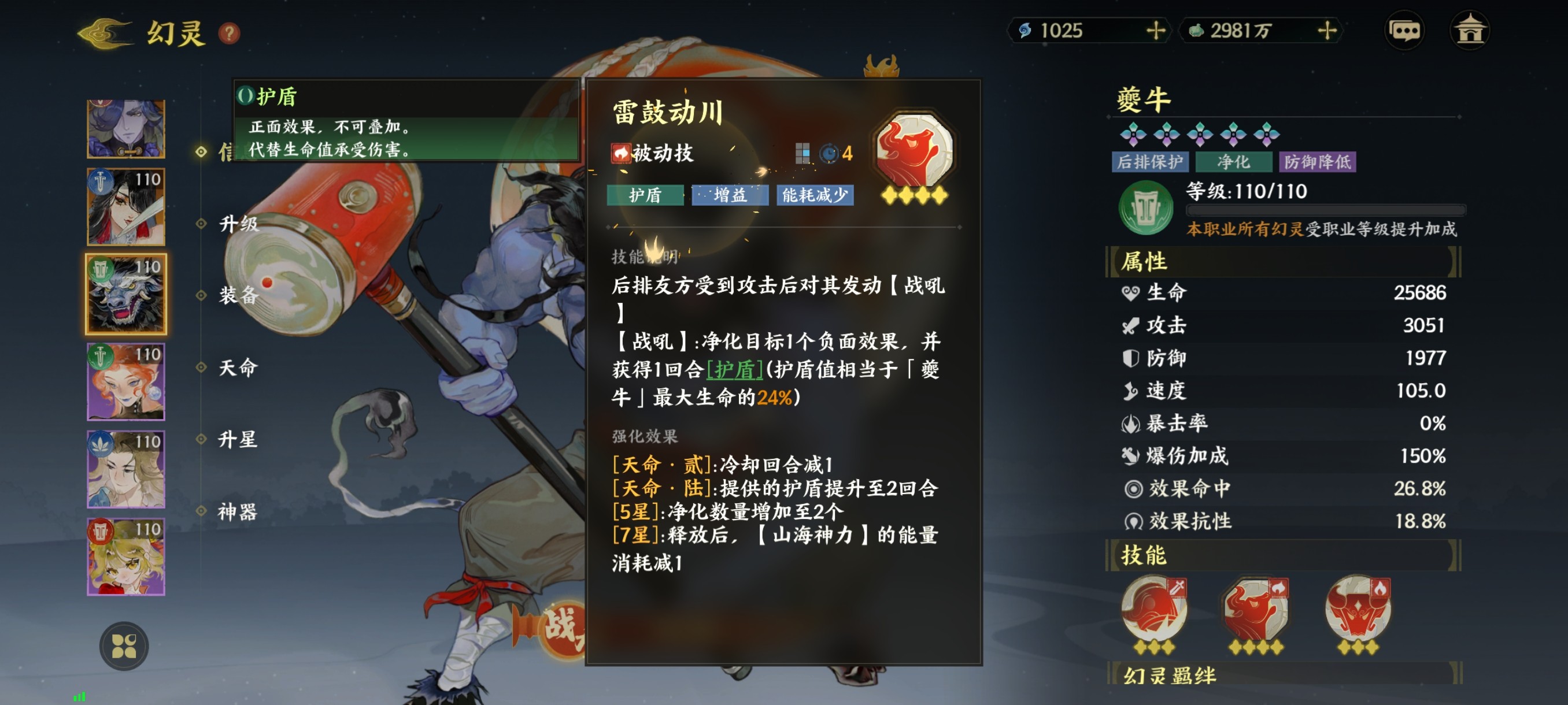 《指间山海》霸魁幻灵图鉴大全