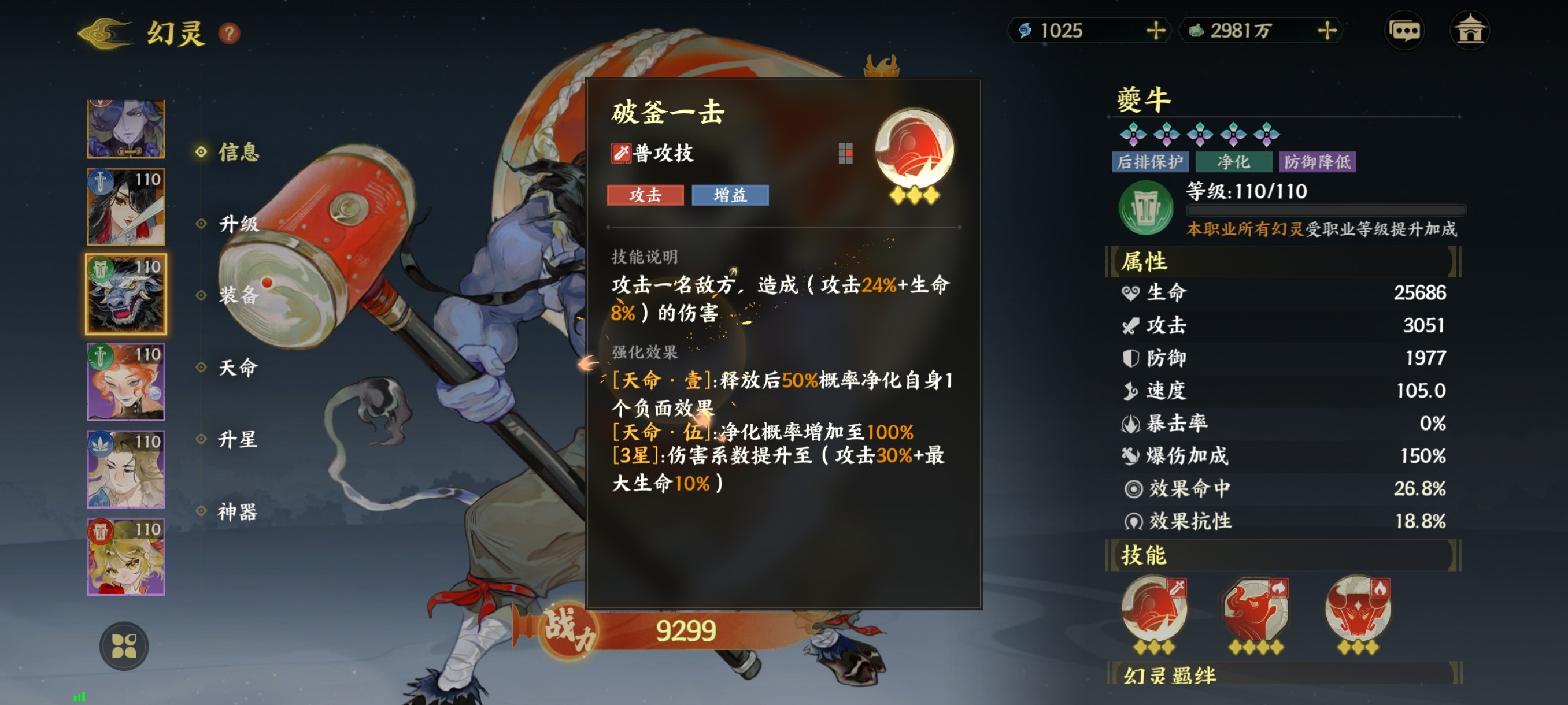 《指间山海》霸魁幻灵图鉴大全