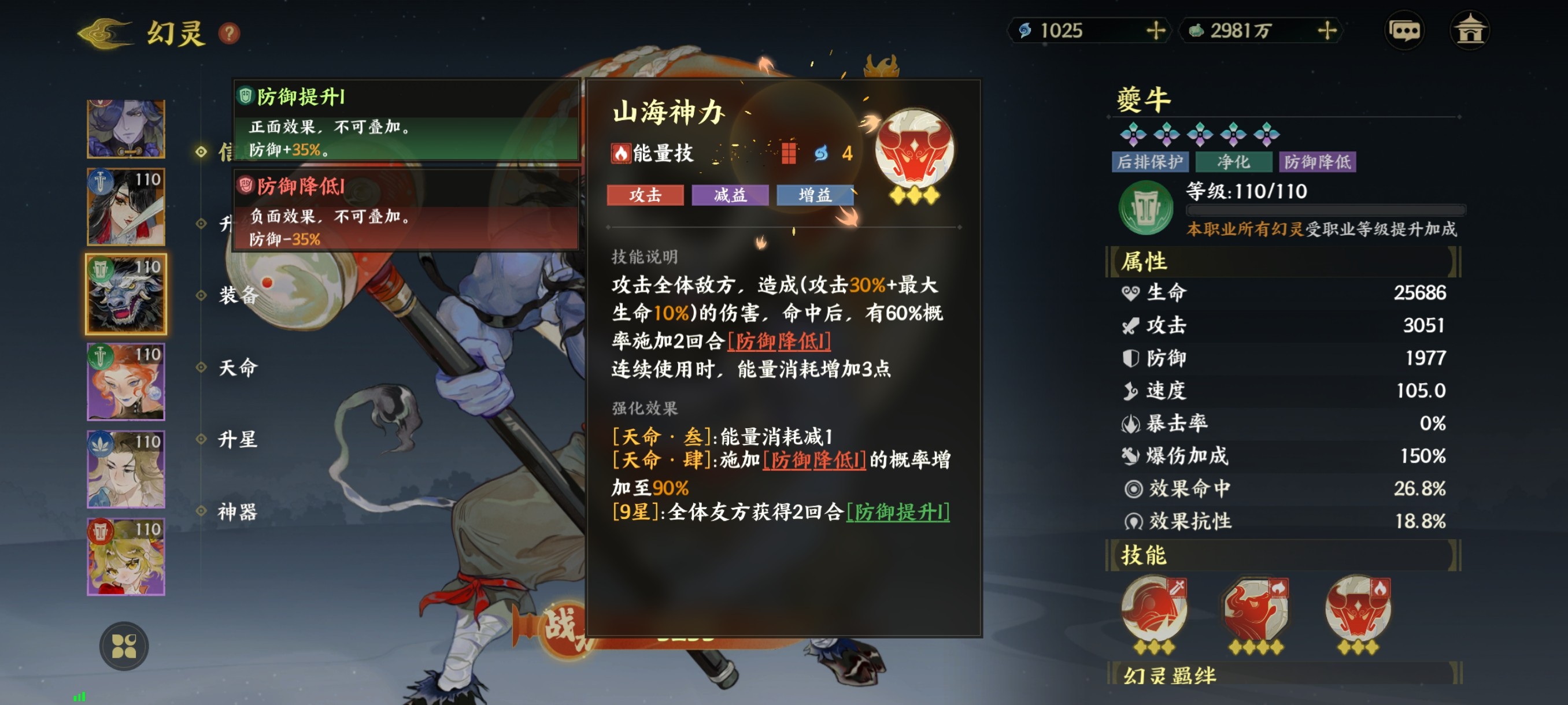 《指间山海》霸魁幻灵图鉴大全