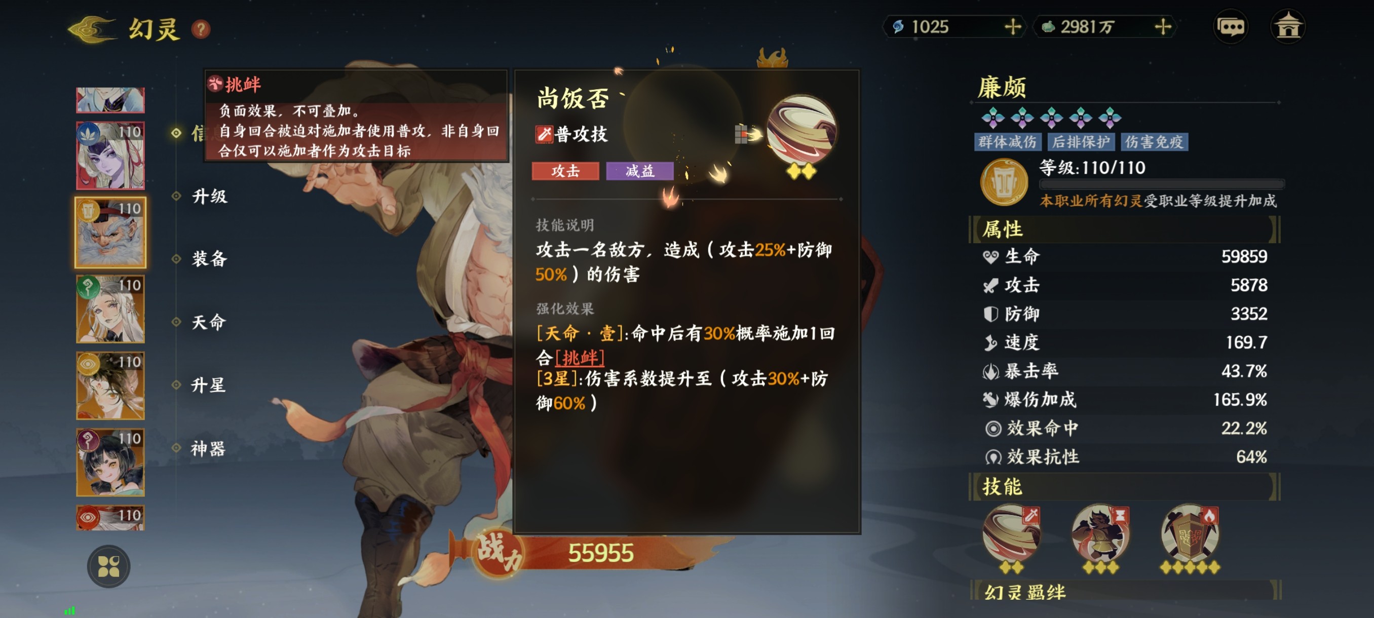 《指间山海》霸魁幻灵图鉴大全