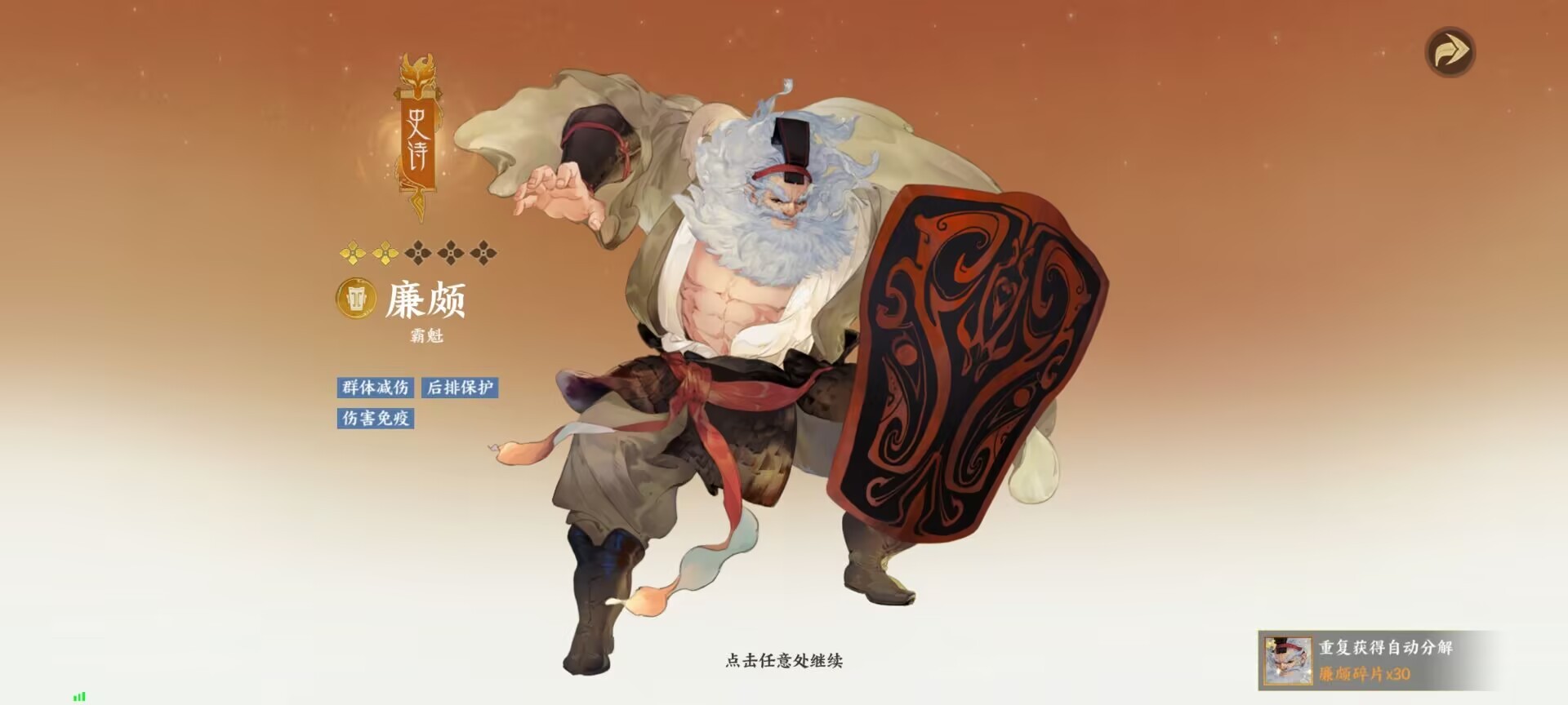 《指间山海》霸魁幻灵图鉴大全