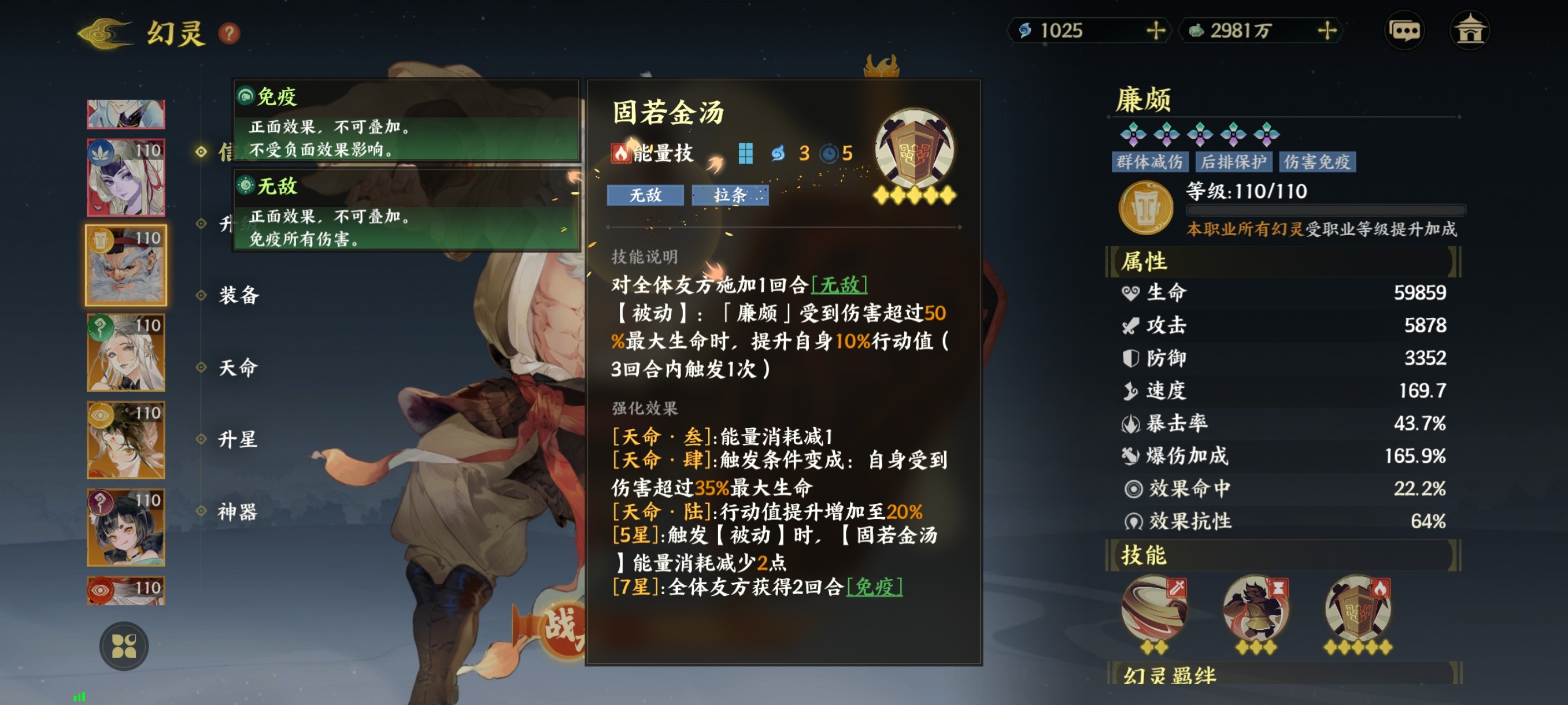 《指间山海》霸魁幻灵图鉴大全