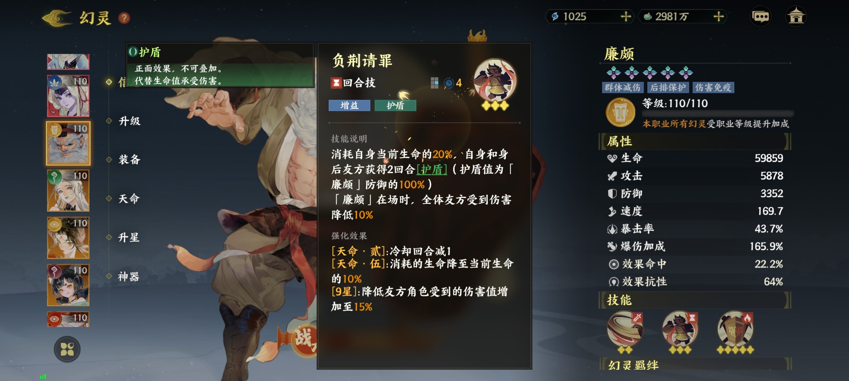 《指间山海》霸魁幻灵图鉴大全