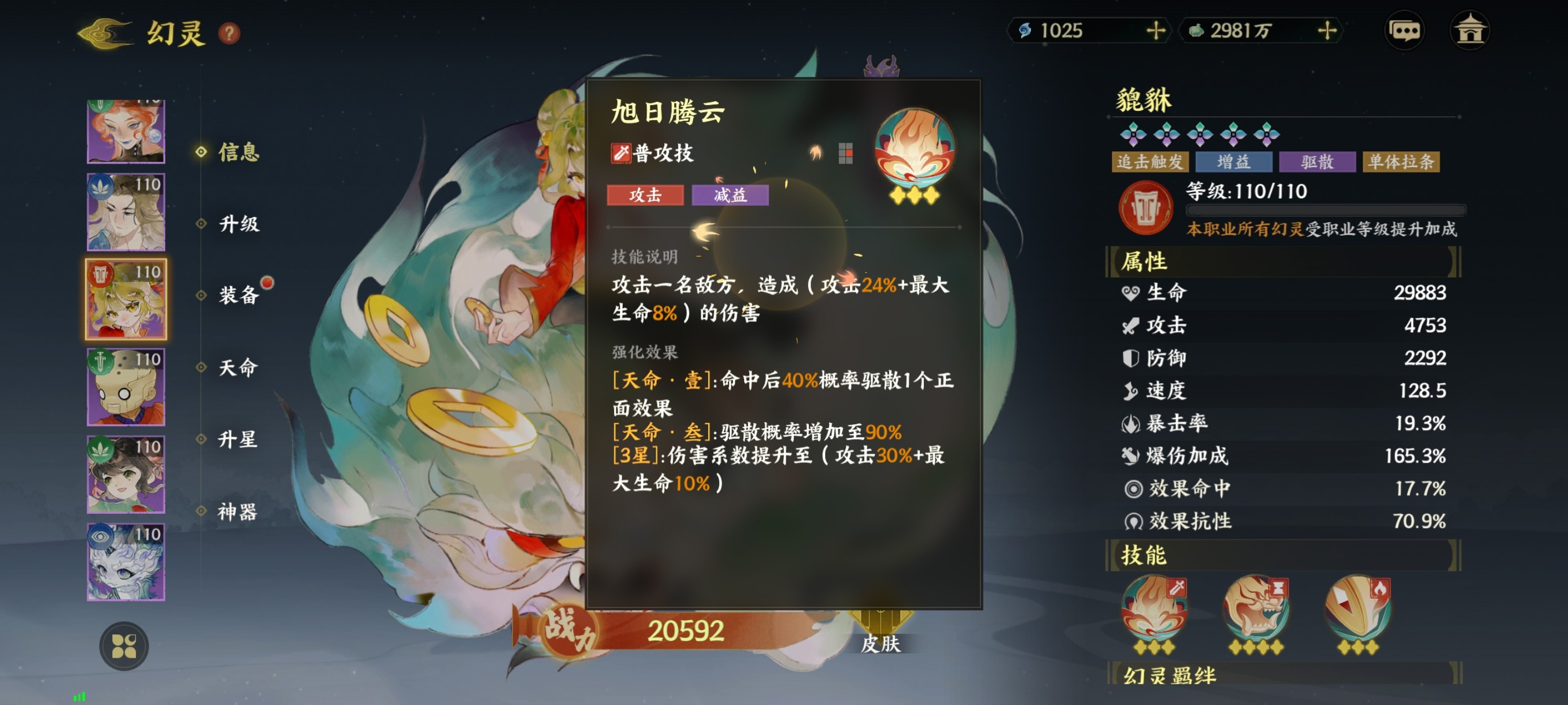 《指间山海》霸魁幻灵图鉴大全