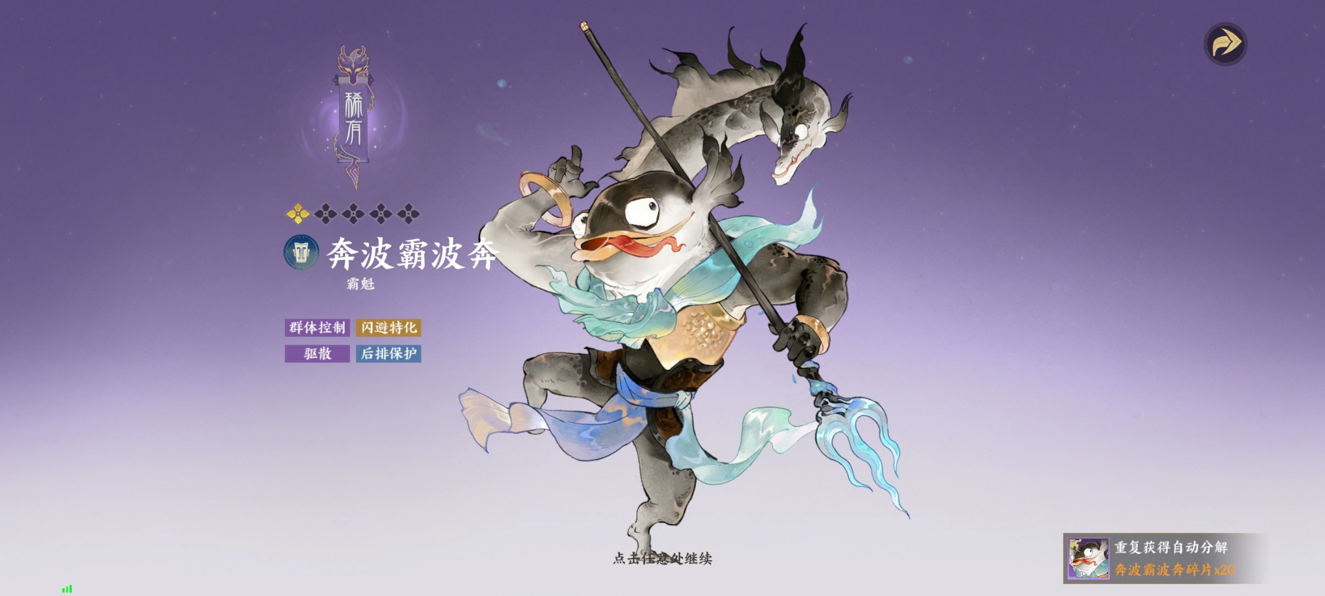 《指间山海》霸魁幻灵图鉴大全