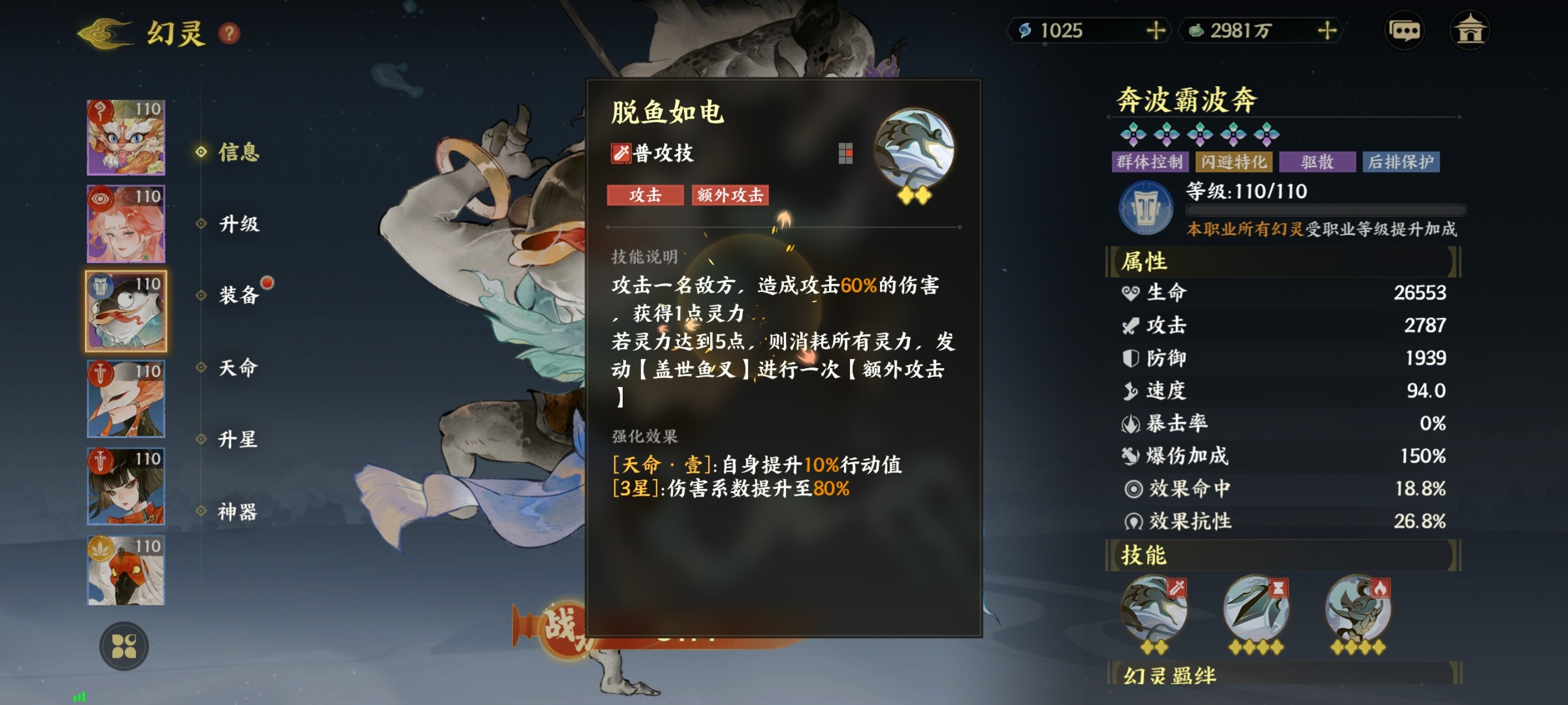 《指间山海》霸魁幻灵图鉴大全