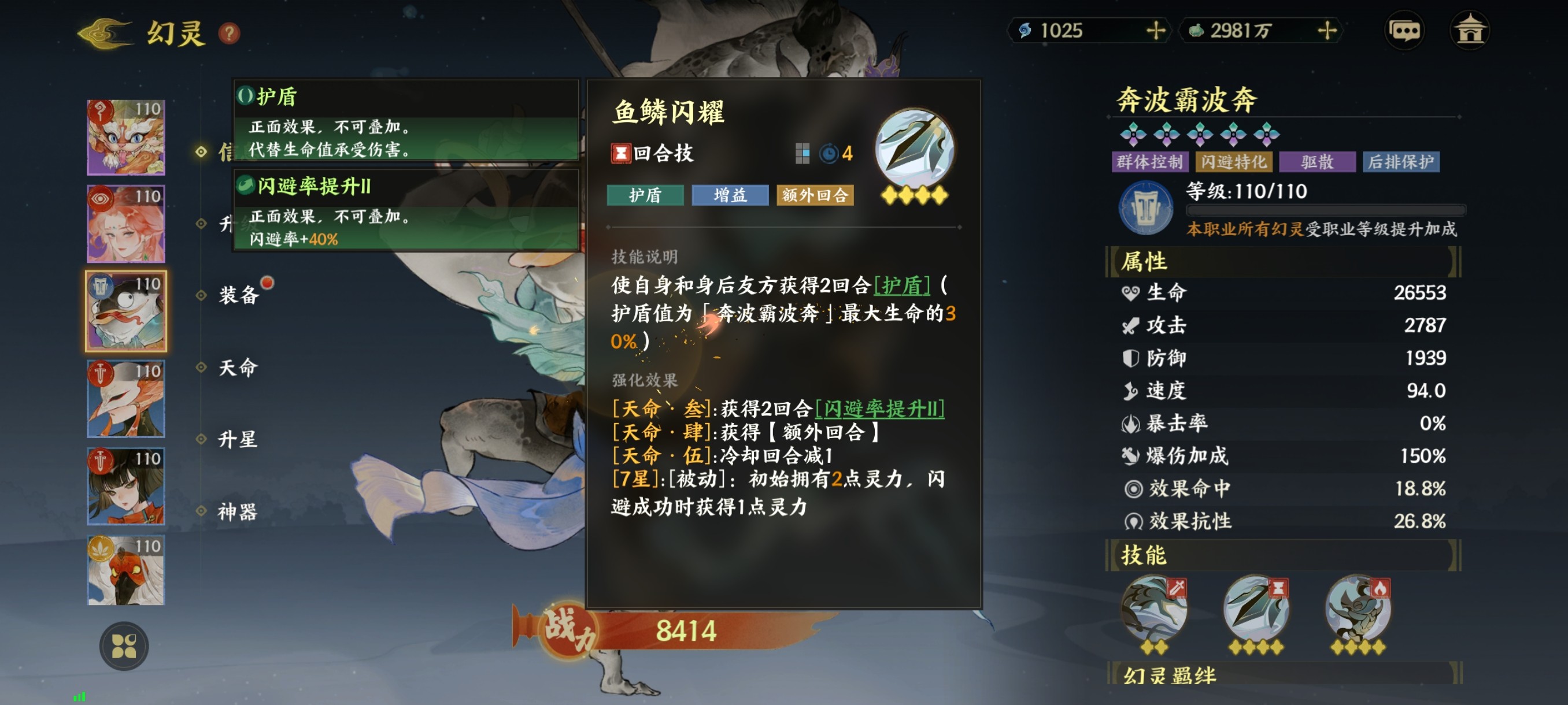 《指间山海》霸魁幻灵图鉴大全