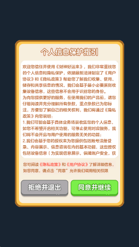 财神好运来截图2