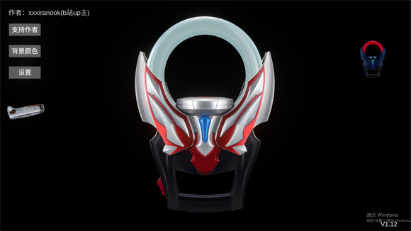 欧布圆环模拟器2025版截图1