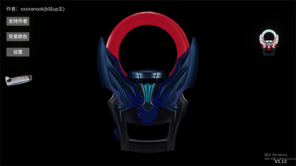 欧布圆环模拟器2025版截图2