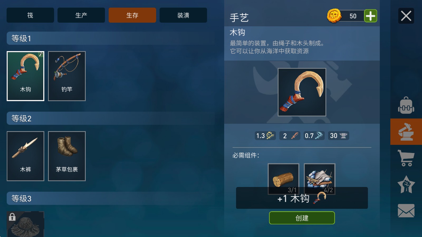 海洋游猎生存中文版