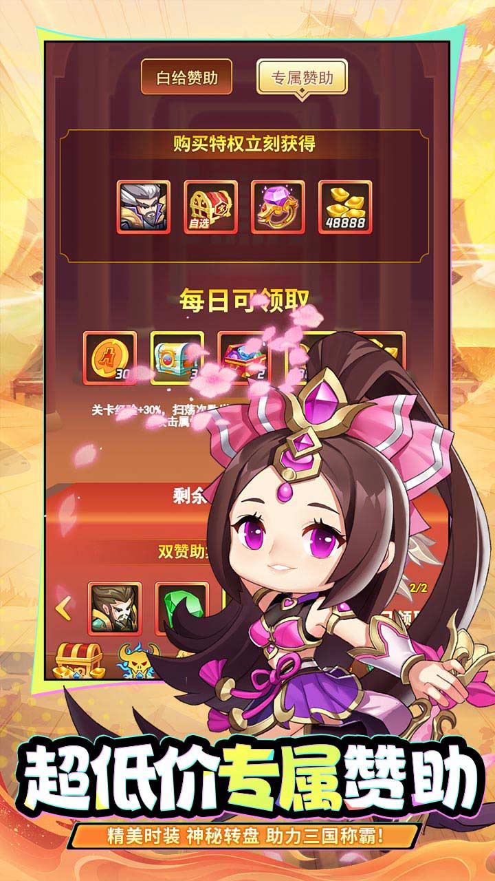 疾风大冒险0.05折版截图4