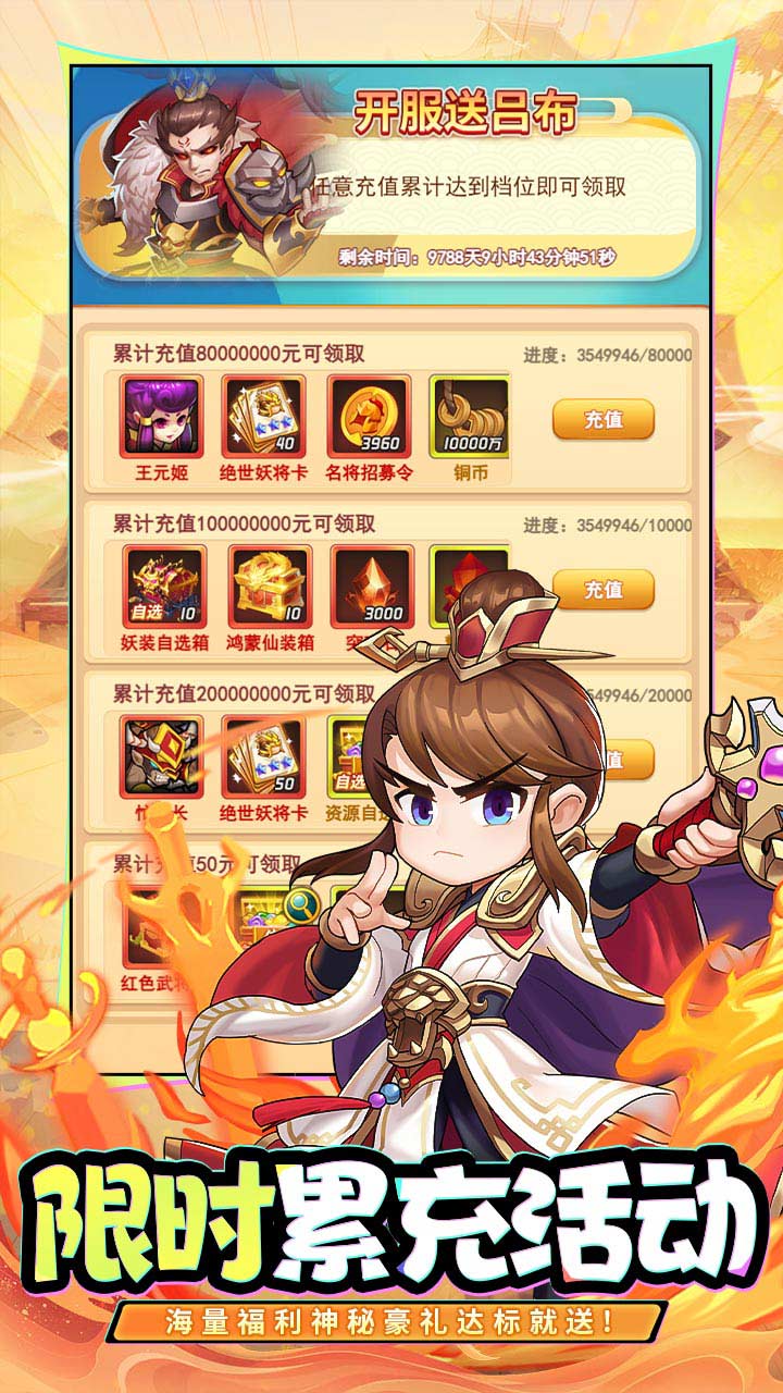 疾风大冒险0.05折版截图3