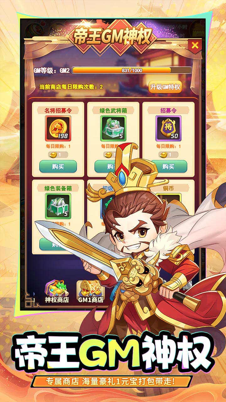 疾风大冒险0.05折版截图5