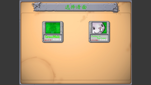 植物大战僵尸音游版最新版本截图3