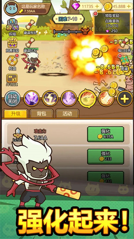 热血小怪兽免广告版截图2